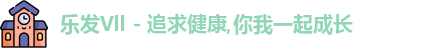 乐发Vll